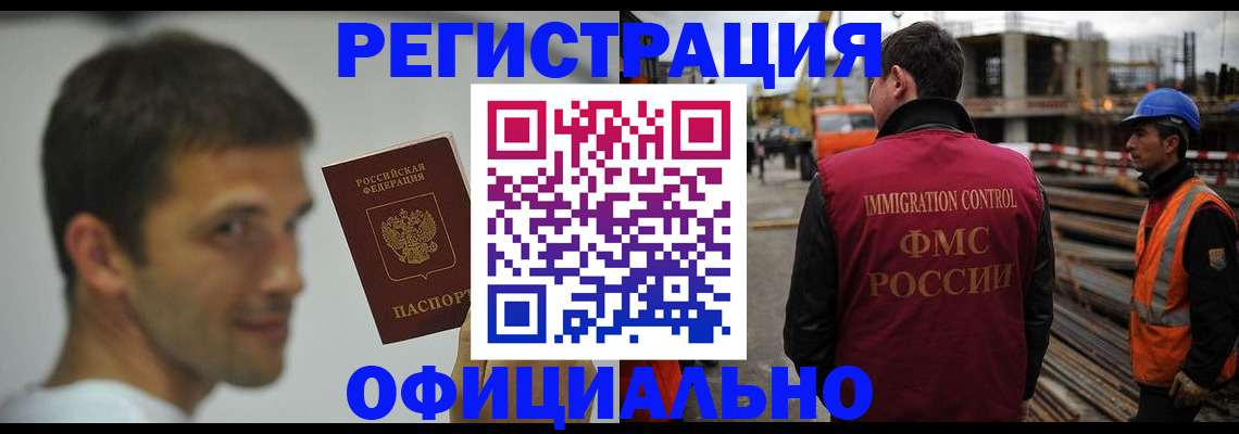 прописка иностранных граждан в Волосово